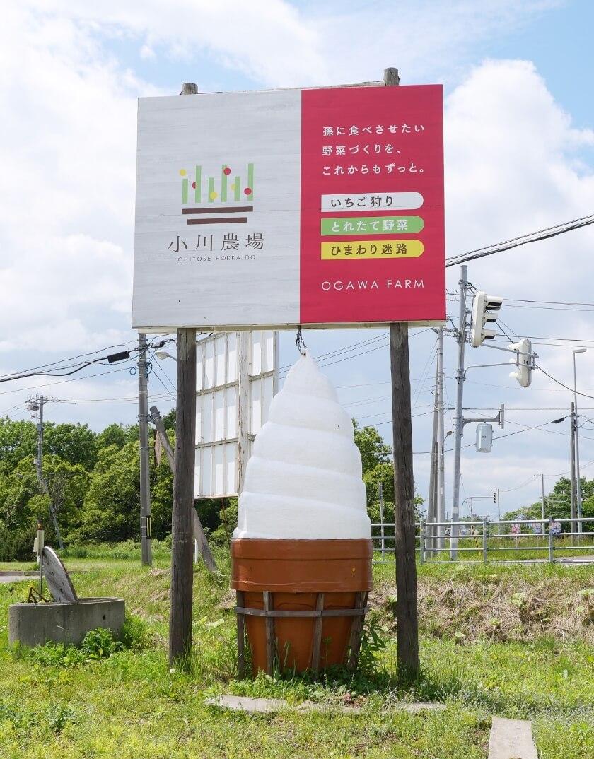 小川農場様のご紹介